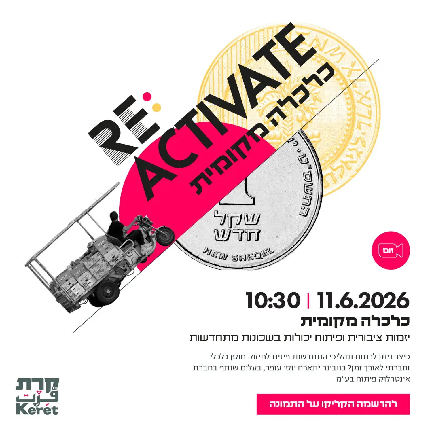 RE-Activate invite v2-w