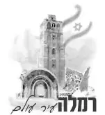 ramla-logo